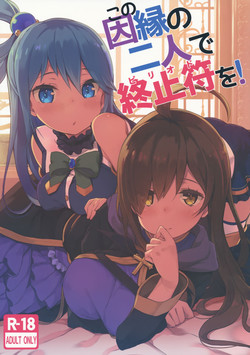 Download Kono Innen no Futari de Period o!