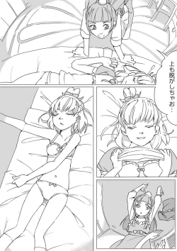 Page 7 of Untitled Precure Doujinshi