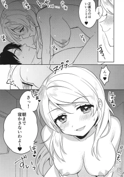 Page 23 of Kekkonshiki Nijikai Shoya Sonogo Soushuuhen