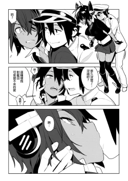 Page 16 of Tenryuu wa Gobusata desu