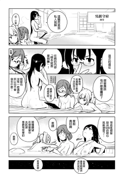 Page 9 of Tenryuu wa Gobusata desu