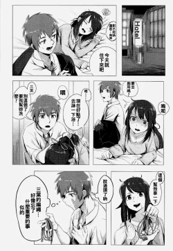 Page 4 of Kimi no Hon wa.