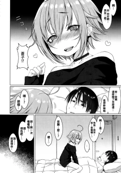 Page 6 of Jubaku Kanojo