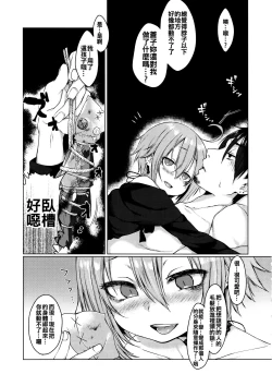 Page 7 of Jubaku Kanojo