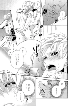 Page 23 of Sensei no xxx ga xx Sugite Tsurai.