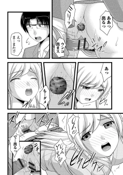 Page 107 of Nozoite wa Ikenai NEO!  IV   - Do Not Peep NEO! IV