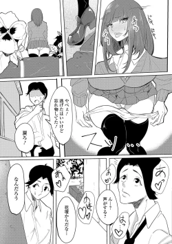 Page 148 of Nozoite wa Ikenai NEO!  IV   - Do Not Peep NEO! IV