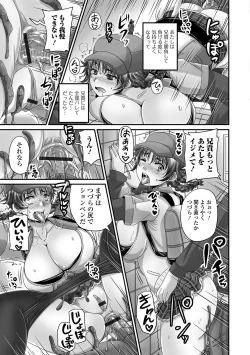 Page 14 of Nozoite wa Ikenai NEO!  IV   - Do Not Peep NEO! IV
