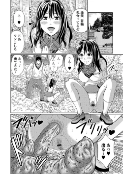 Page 21 of Nozoite wa Ikenai NEO!  IV   - Do Not Peep NEO! IV