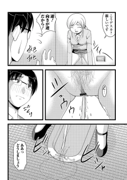 Page 95 of Nozoite wa Ikenai NEO!  IV   - Do Not Peep NEO! IV