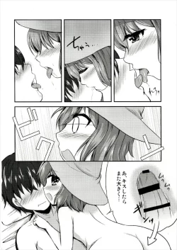 Page 8 of Nenya to Hitobanjuu