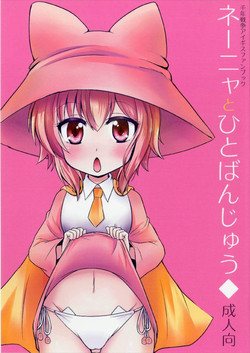 Download Nenya to Hitobanjuu