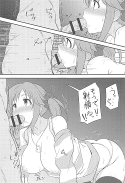 Page 14 of Nandaka Sukoshi, Atsukunai desu ka?