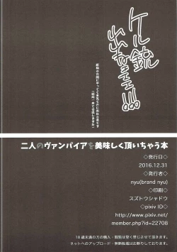 Page 17 of Futari no Vampire o Oishiku Itadaichau Hon