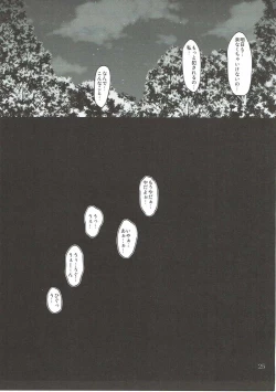 Page 24 of Sanae-san wa Taihen desu