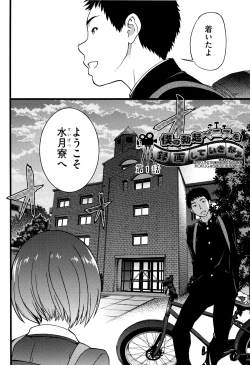 Page 117 of Ero Pippi