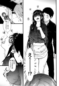 Page 122 of Ero Pippi