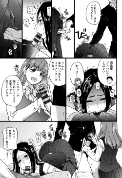 Page 158 of Ero Pippi