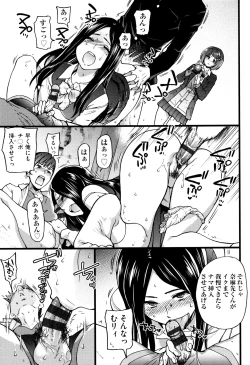 Page 160 of Ero Pippi