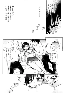 Page 17 of Ero Pippi