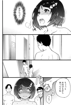 Page 197 of Ero Pippi