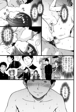 Page 202 of Ero Pippi