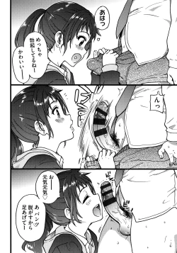 Page 239 of Ero Pippi