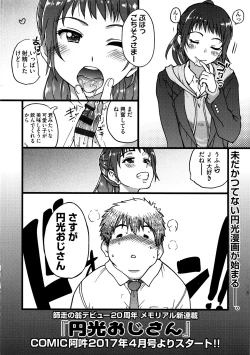 Page 245 of Ero Pippi