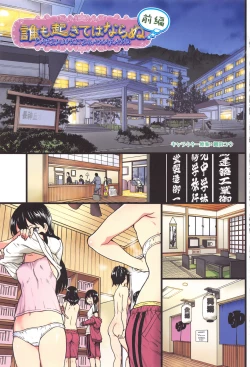 Page 64 of Ero Pippi