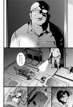 Page 73 of Ero Pippi