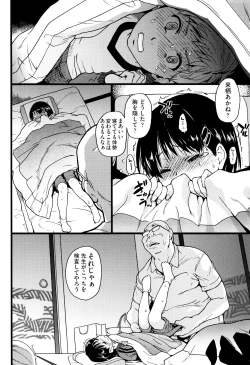 Page 85 of Ero Pippi