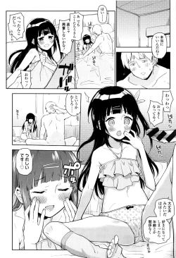 Page 117 of Shoujo mo Shojo mo Shojo no Uchi