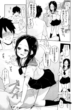 Page 134 of Shoujo mo Shojo mo Shojo no Uchi