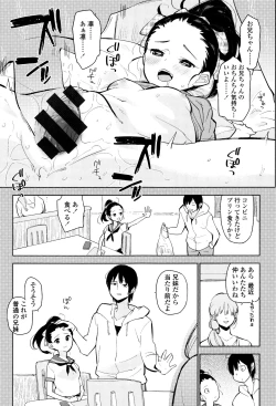 Page 38 of Shoujo mo Shojo mo Shojo no Uchi