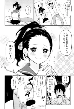 Page 41 of Shoujo mo Shojo mo Shojo no Uchi