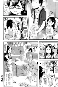 Page 123 of Yacchau no !!