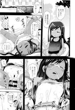 Page 12 of Yacchau no !!