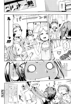 Page 141 of Yacchau no !!