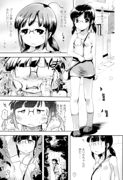 Page 14 of Yacchau no !!