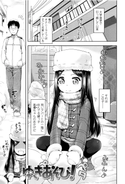 Page 162 of Yacchau no !!