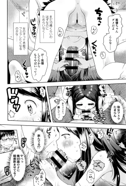 Page 169 of Yacchau no !!