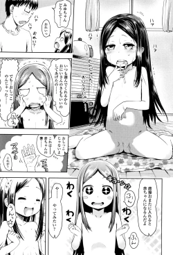 Page 170 of Yacchau no !!