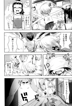 Page 187 of Yacchau no !!