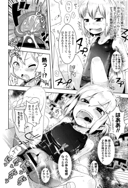 Page 191 of Yacchau no !!