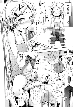 Page 201 of Yacchau no !!