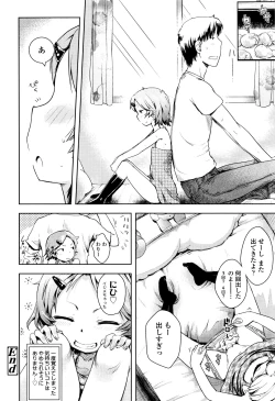 Page 213 of Yacchau no !!