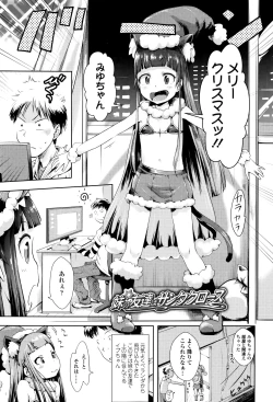 Page 28 of Yacchau no !!