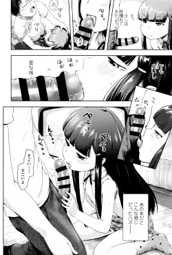 Page 51 of Yacchau no !!