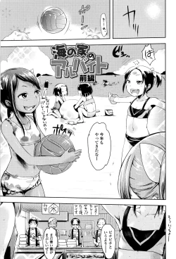 Page 82 of Yacchau no !!