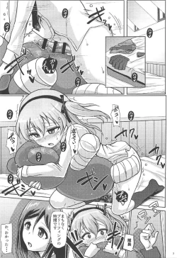 Page 2 of Panzer High no Osamekata 2